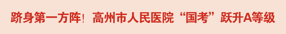 國(guó)考A級(jí)