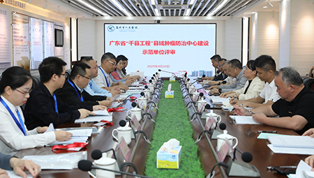 高州市人民醫(yī)院成為廣東省首家縣域腫瘤防治中心建設(shè)示范單位