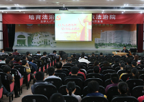 2014年11月14日，廣東省衛(wèi)生系統(tǒng)思想政治工作研究會(huì)常務(wù)副會(huì)長(zhǎng)亓玉臺(tái)到該院作《培育法治精神，堅(jiān)持依法治院》專題講座。
