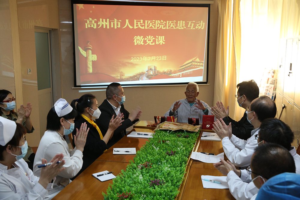 2023.2.23醫(yī)院邀請抗美援朝99歲老兵張永其講故事在高州市人民醫(yī)院泌尿外科黨支部活動(dòng)室開展高州市人民醫(yī)院醫(yī)患互動(dòng)微黨課 (1).jpg