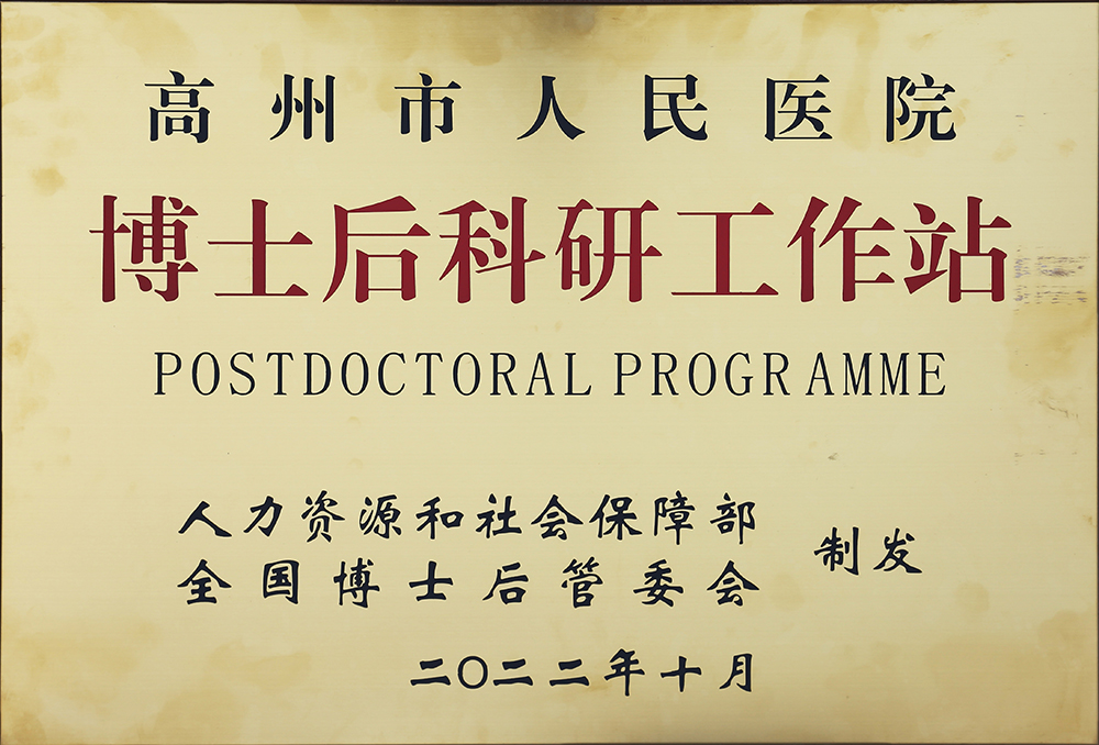 博士后1000.jpg