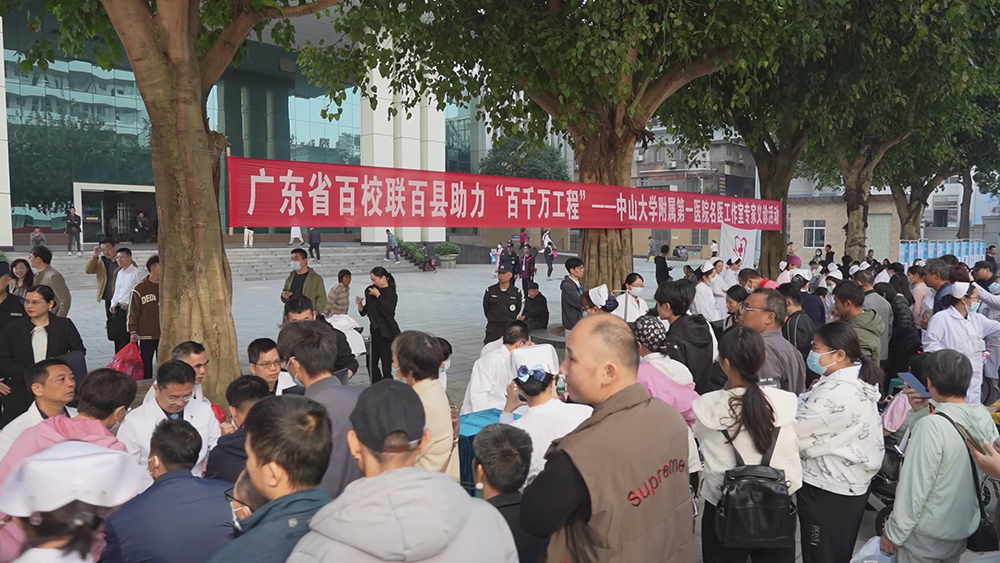 與中山一院名醫(yī)聯(lián)合義診1000.jpg