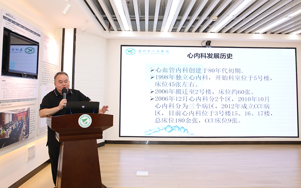 朱秀龍介紹心血管內(nèi)科建設(shè)情況.jpg
