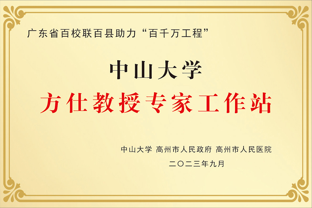 方仕.jpg